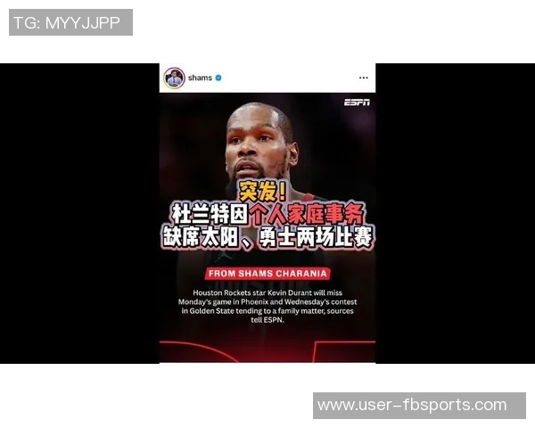 杜兰特直言媒体偏见为何总试图制造他与勇士的分歧